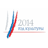 Год культуры